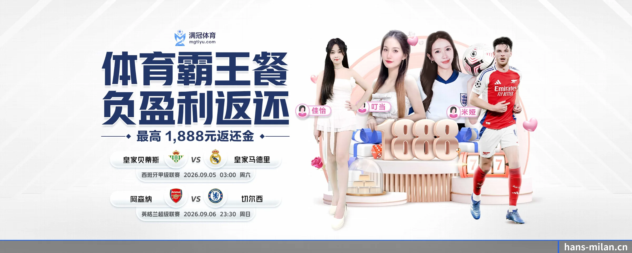 米兰体育 APP 界面