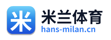 米兰体育 Logo